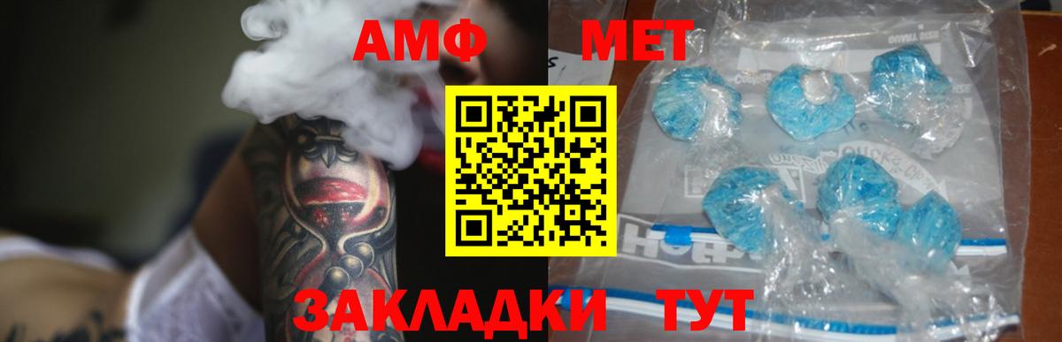 Amphetamine VHQ Рославль