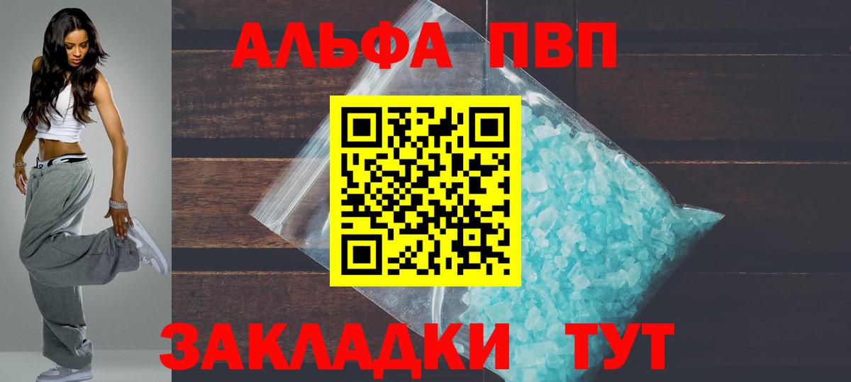 A PVP кристаллы  Alpha-PVP кристаллы  A PVP VHQ  Вход с VPN  Рославль 