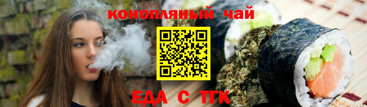 Рославль  Еда ТГК марихуана  Вход с VPN 