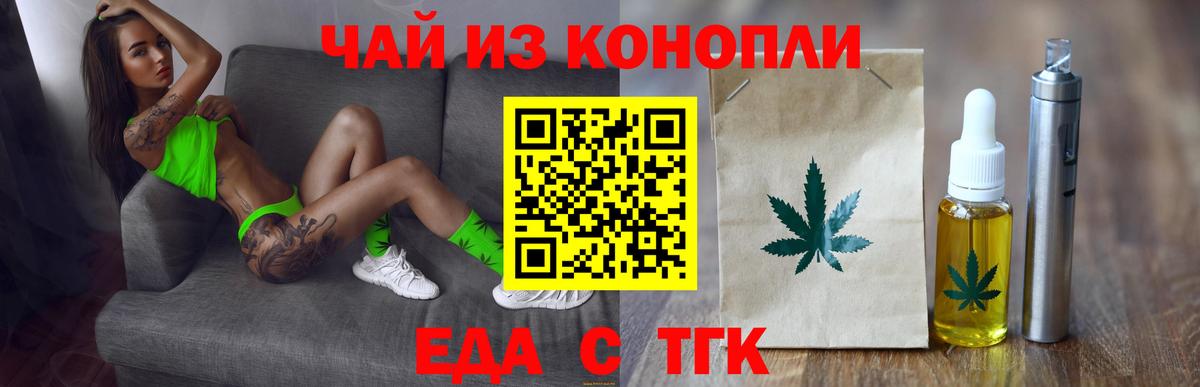 Печенье с ТГК конопля Рославль