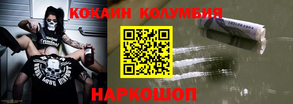 Кокаин Fish Scale Рославль