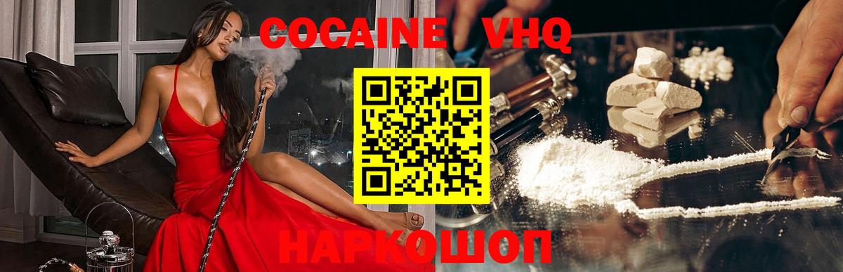 Cocaine VHQ  Вход с VPN  Кокаин Перу  Рославль 