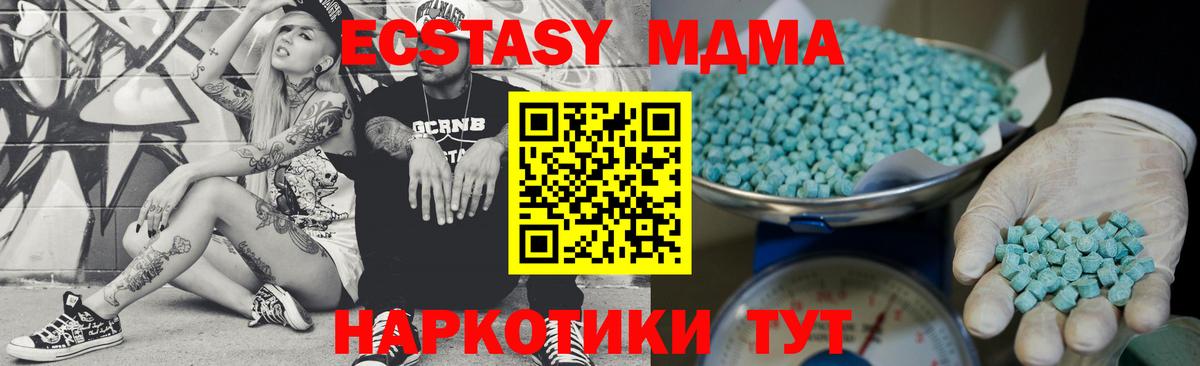 ЭКСТАЗИ XTC  Экстази mix  Рославль  Вход с VPN 