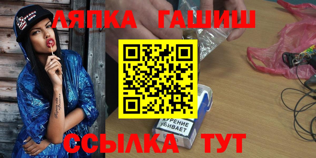 ГАШИШ  Вход с VPN  Рославль  Гашиш гарик 