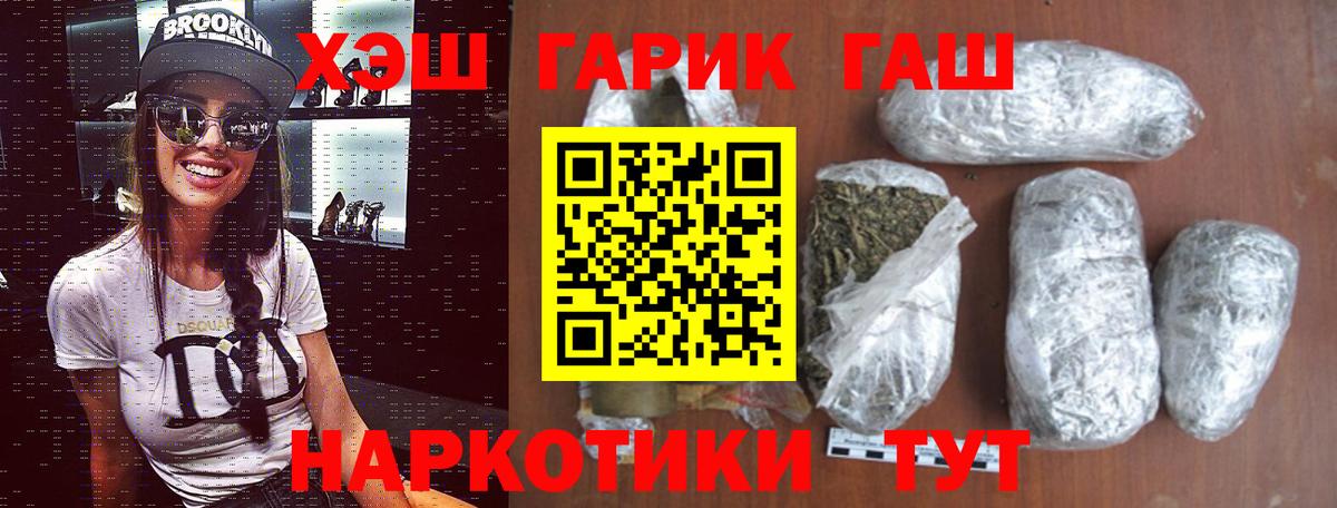 Гашиш hashish Рославль
