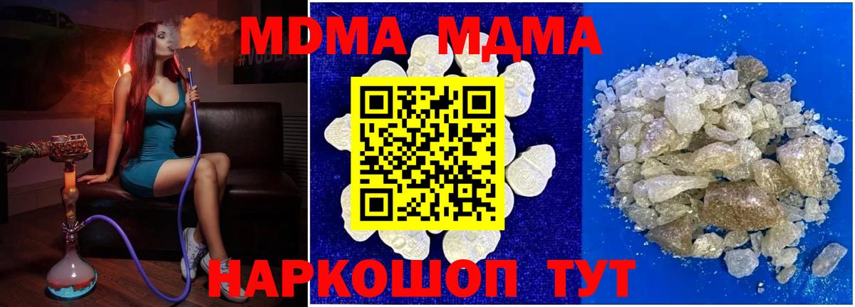 Рославль  MDMA  Вход с VPN  MDMA crystal 