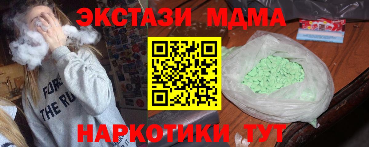 МДМА Molly Рославль