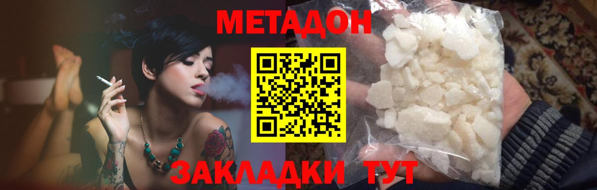 Рославль  МЕТАДОН VHQ  МЕТАДОН мёд  Вход с VPN 