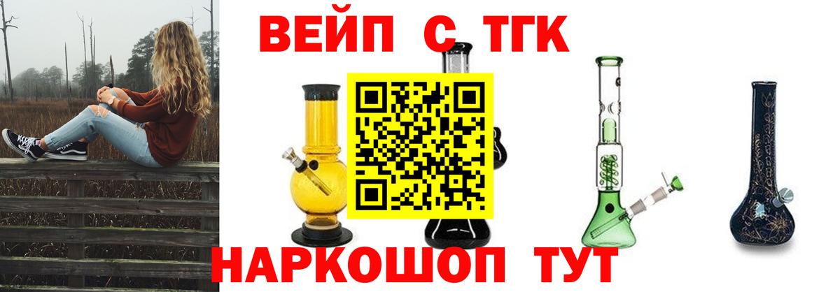 ТГК жижа Рославль