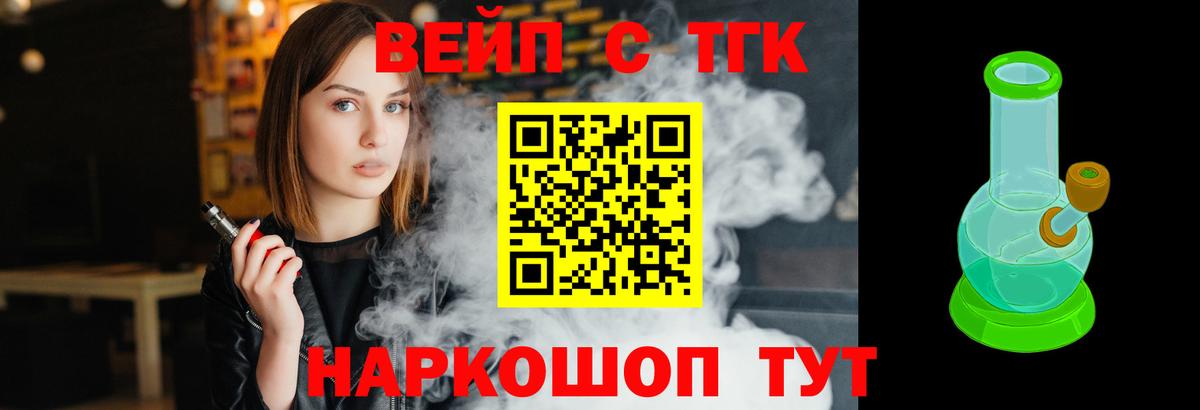 ТГК гашишное масло  Вход с VPN  Дистиллят ТГК гашишное масло  как найти   Рославль 