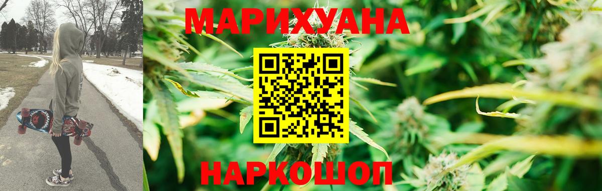 Канабис конопля Рославль