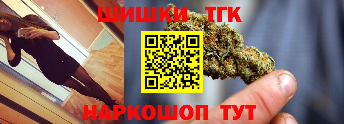 Бошки марихуана THC 21%  Марихуана ГИДРОПОН  Вход с VPN  Марихуана индика  Рославль 